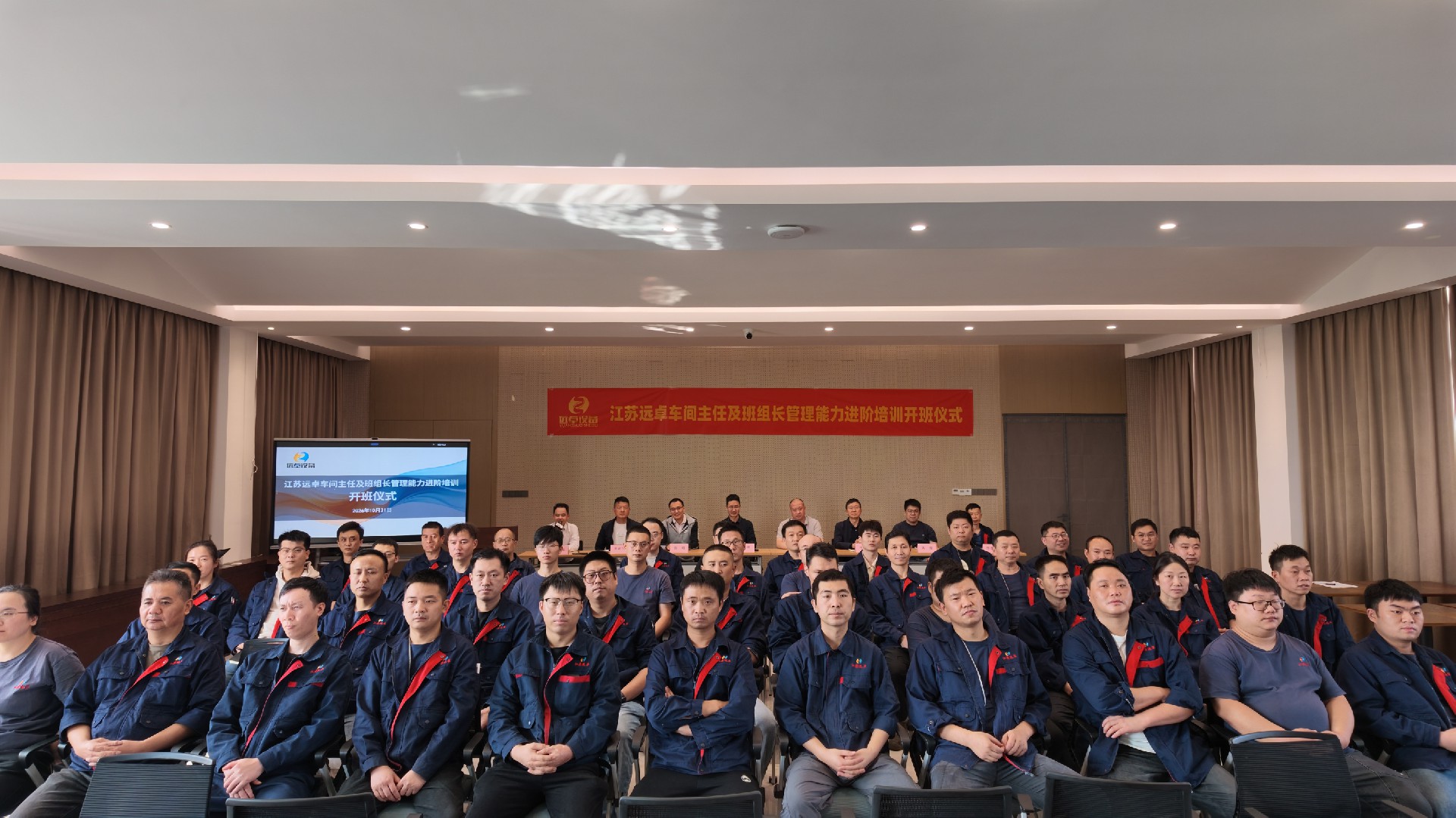 能扩张，先练带兵的人｜江苏远卓培训学院正式成立，基层管理者进阶培训班开班